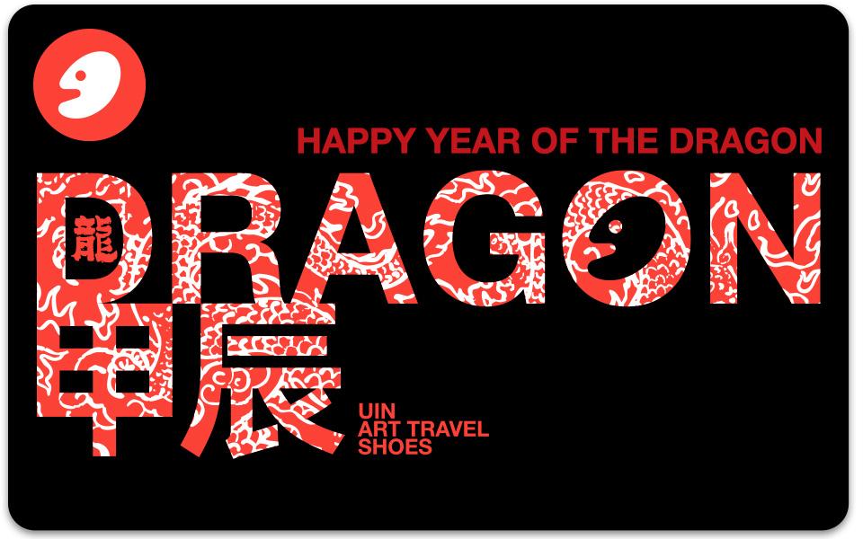 E-Gift Card-Happy Year of Dragon 8