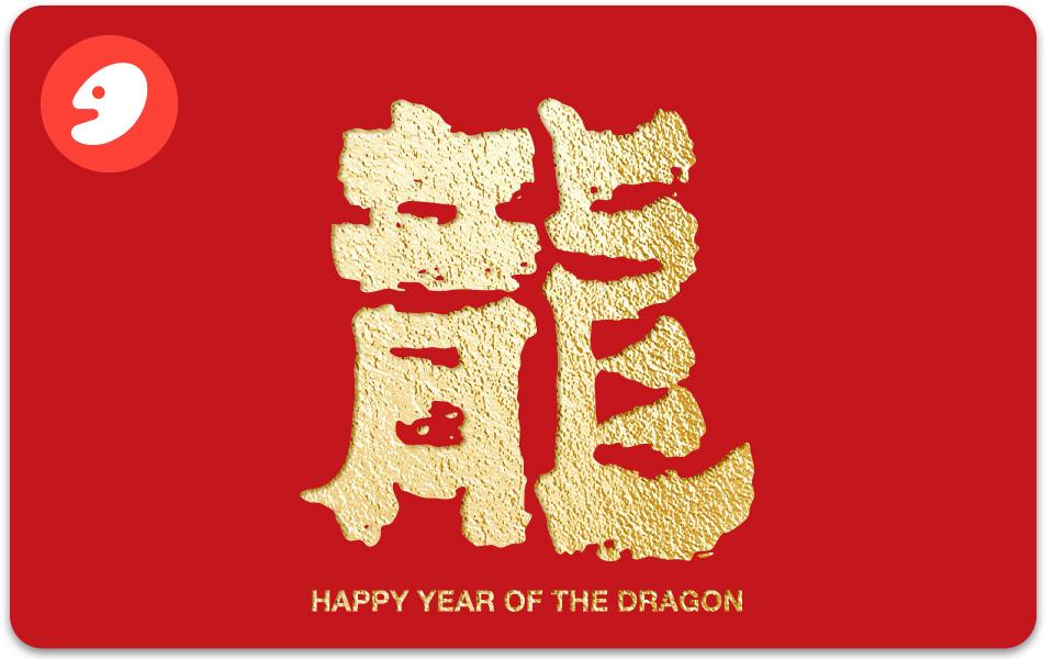 E-Gift Card-Happy Year of Dragon 6